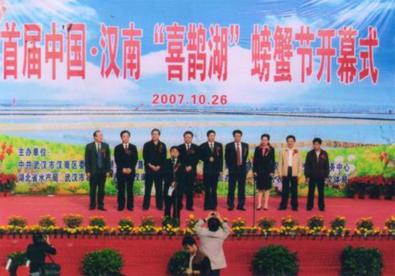 2007年首届喜鹊湖螃蟹节开幕现场.png